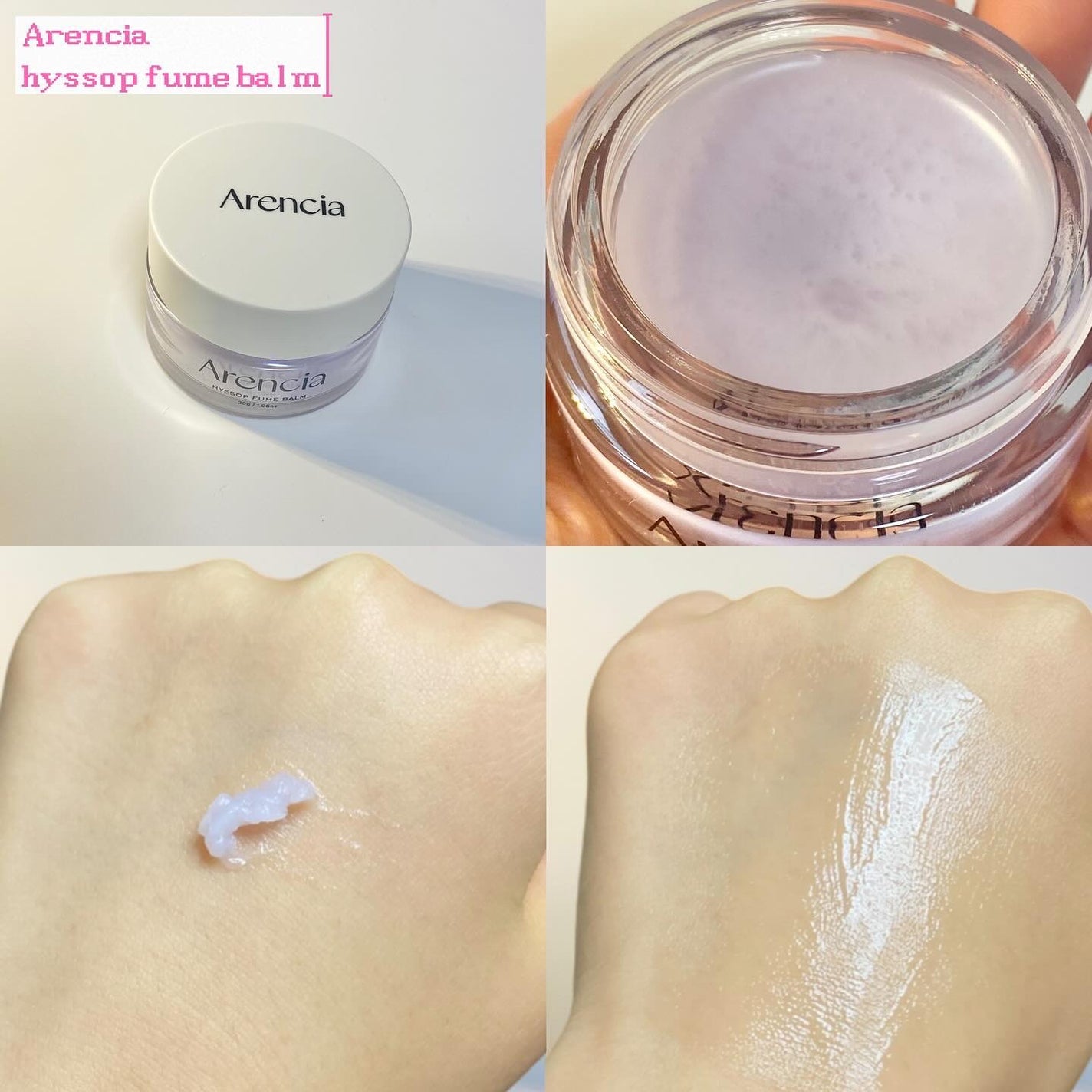 ヒソップヒュームバーム/アレンシア/フェイスバームを使ったクチコミ(1枚目)