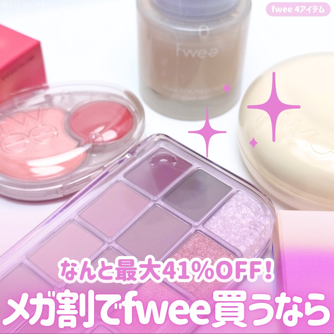 フィーファンデーションガラス/fwee/リキッドファンデーションを使ったクチコミ（1枚目）