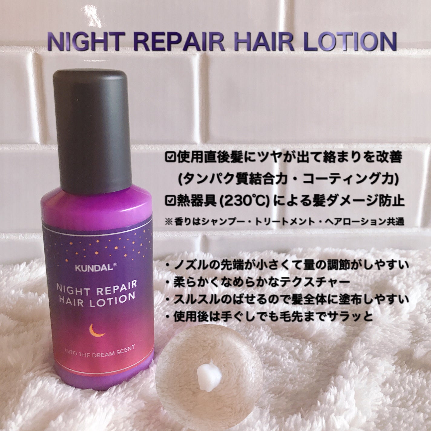 ナイトリペア シャンプー/トリートメント/KUNDAL/市販シャンプーを使ったクチコミ(4枚目)