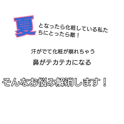 オイルブロックベース クール/ettusais/化粧下地を使ったクチコミ(1枚目)