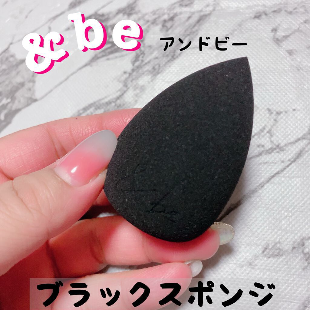 &be ブラックスポンジ/＆be/パフ・スポンジを使ったクチコミ（1枚目）