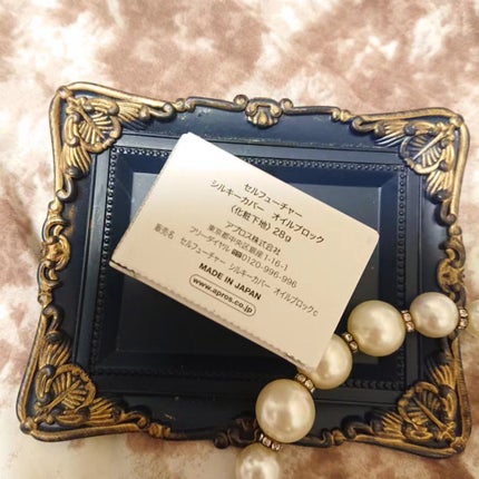 シルキーカバーオイルブロック/セルフューチャー/化粧下地を使ったクチコミ(7枚目)