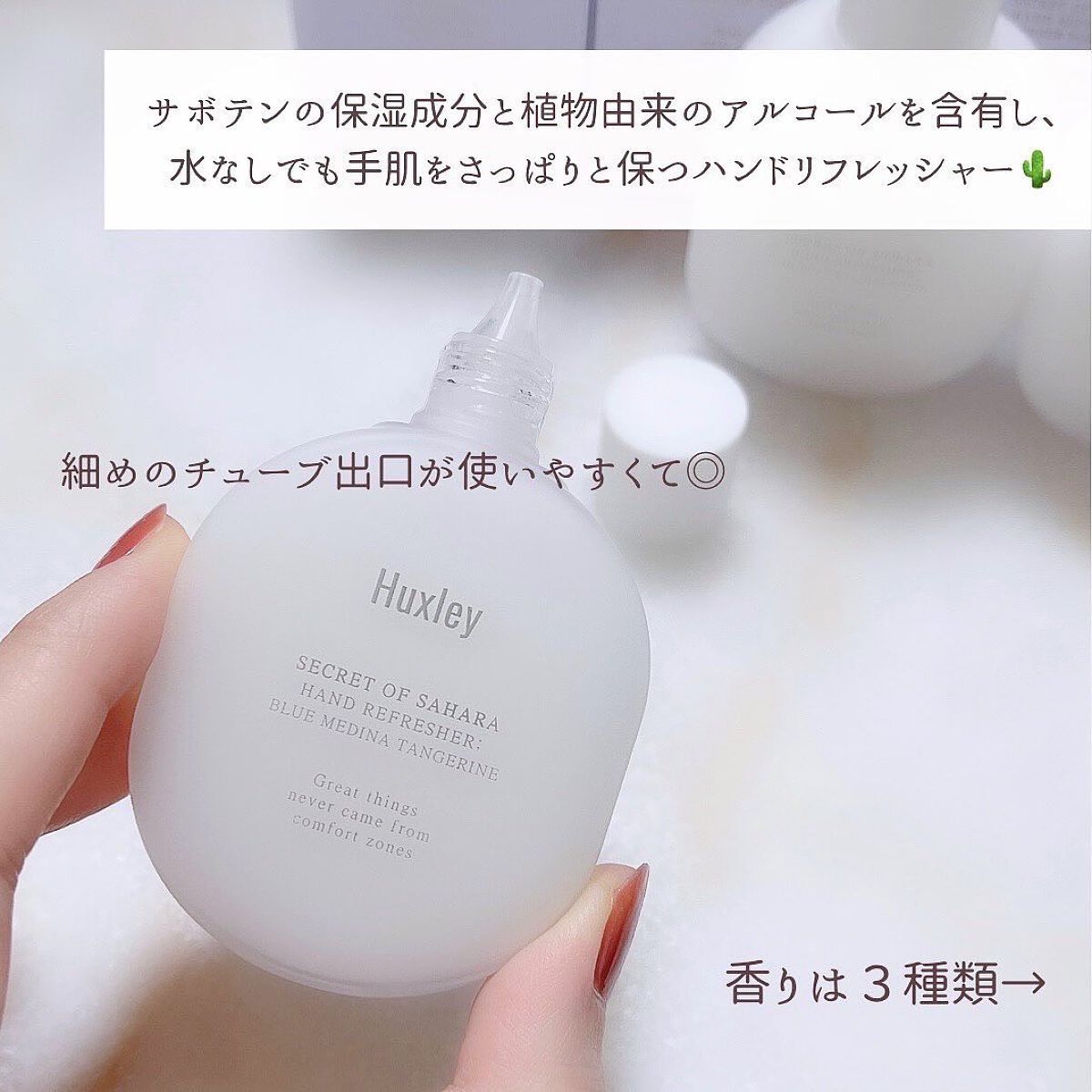 ハンドリフレッシャー； モロッカンガーデナー/Huxley/その他を使ったクチコミ（3枚目）