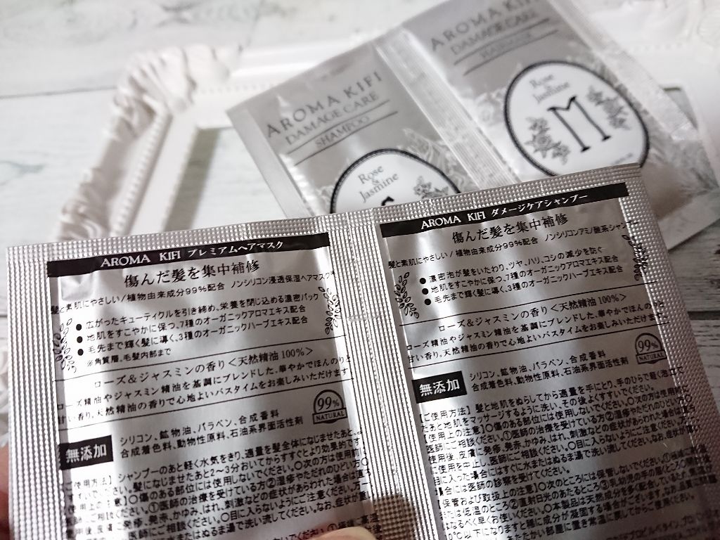 ダメージケアシャンプー／トリートメント/AROMA KIFI/シャンプー・コンディショナーを使ったクチコミ（3枚目）
