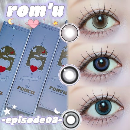 episode03/rom’u/ワンデー(1DAY)カラコンを使ったクチコミ(1枚目)