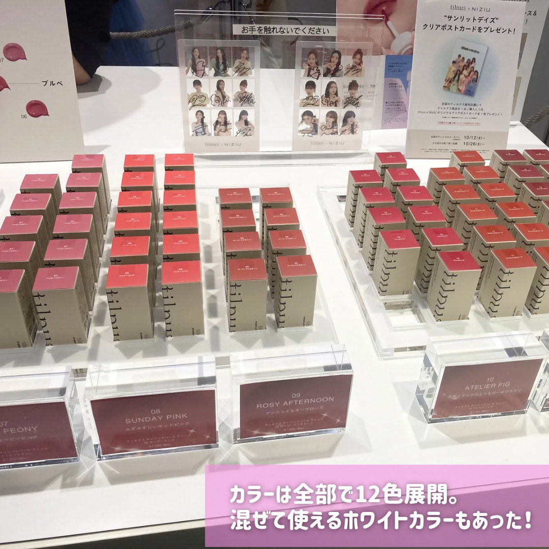 限定リップティント】ティルナス サンリットパール ティント｜tilnusの