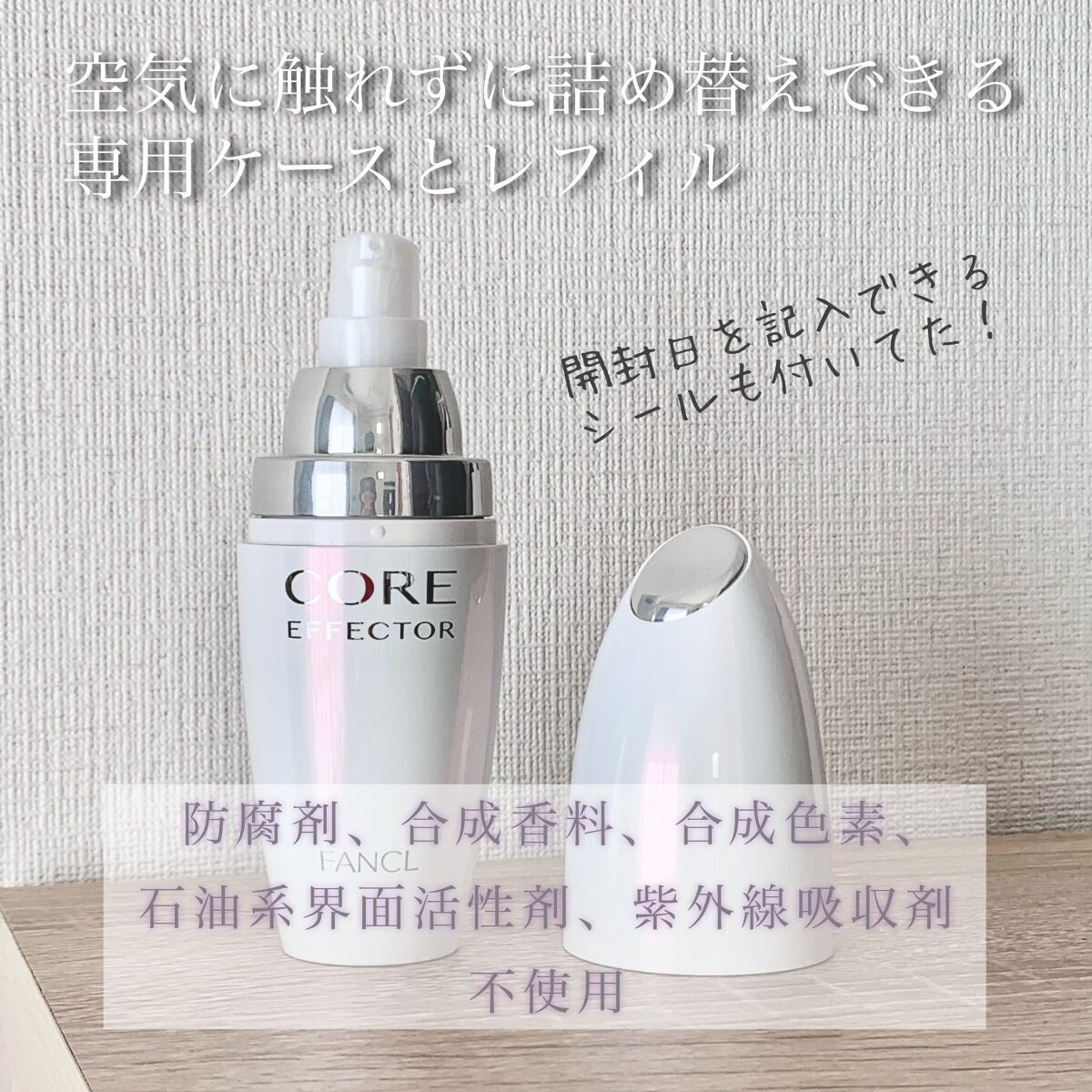 コアエフェクター/ファンケル/美容液を使ったクチコミ(2枚目)