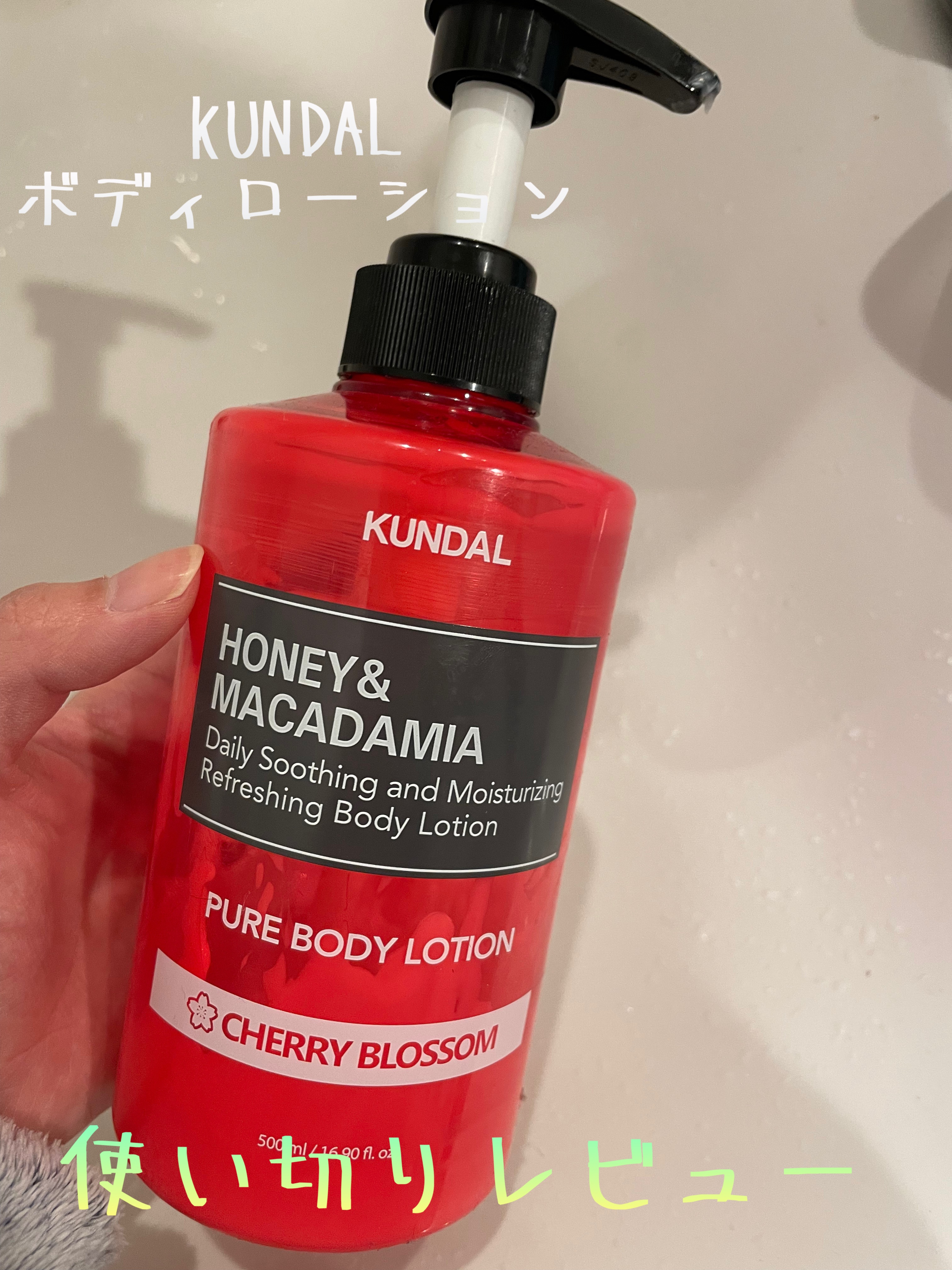 モイスチャーボディローション/KUNDAL/ボディローションを使ったクチコミ（1枚目）