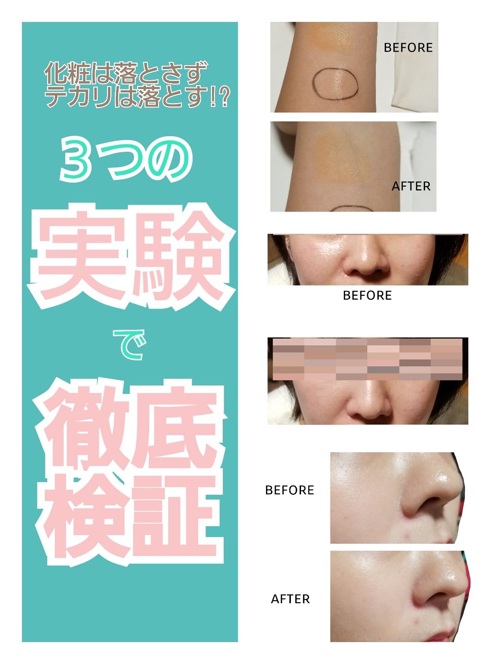 メイクの上からリフレッシュシート/ビオレ/フェイスシートを使ったクチコミ（1枚目）