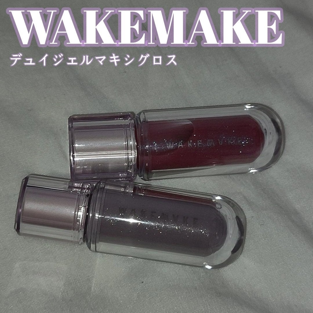 デュイジェルマキシグロス/wakemake/リップグロスを使ったクチコミ(1枚目)