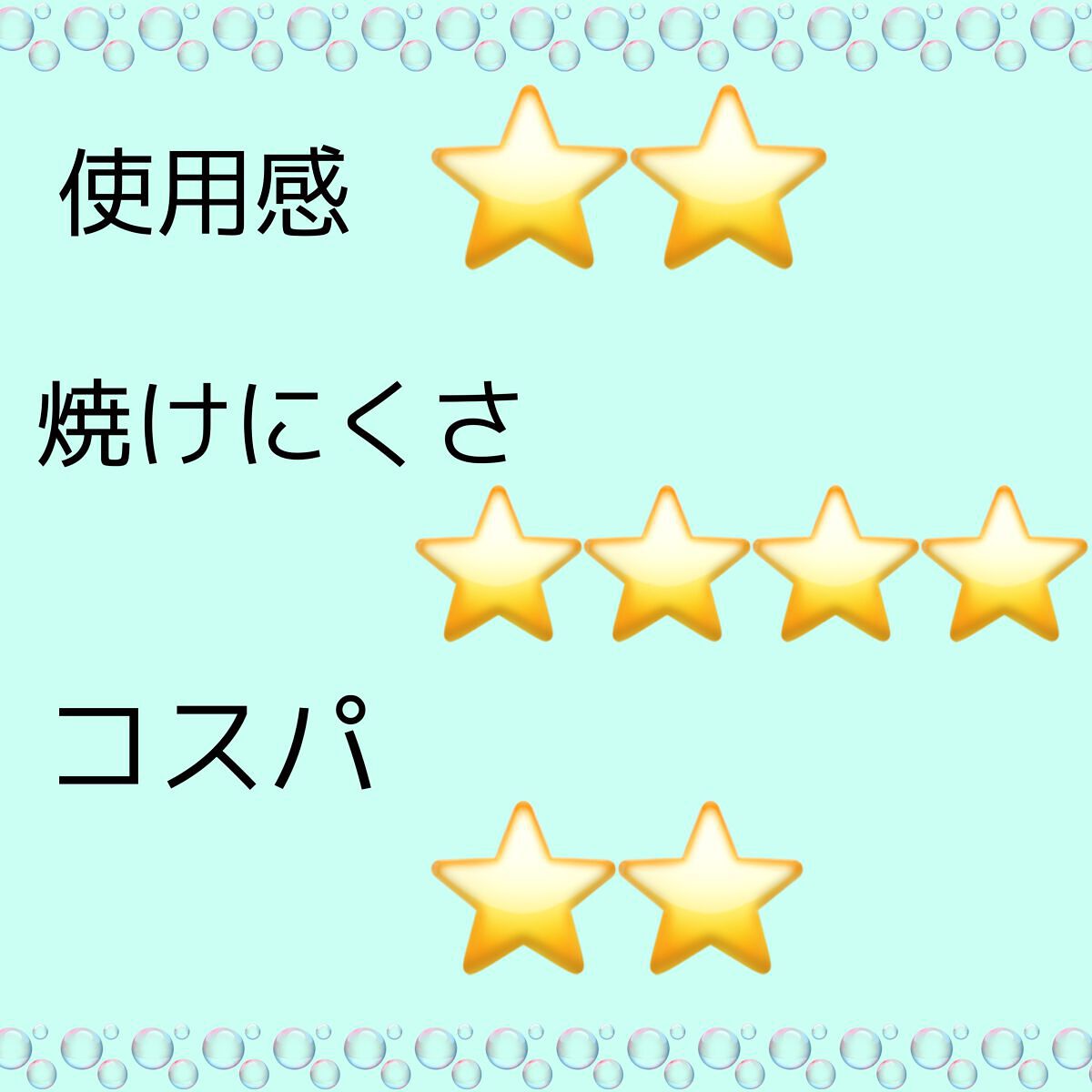ビオレUV アクアリッチ アクアプロテクトローション(水層パック)/ビオレ/日焼け止めローションを使ったクチコミ(4枚目)
