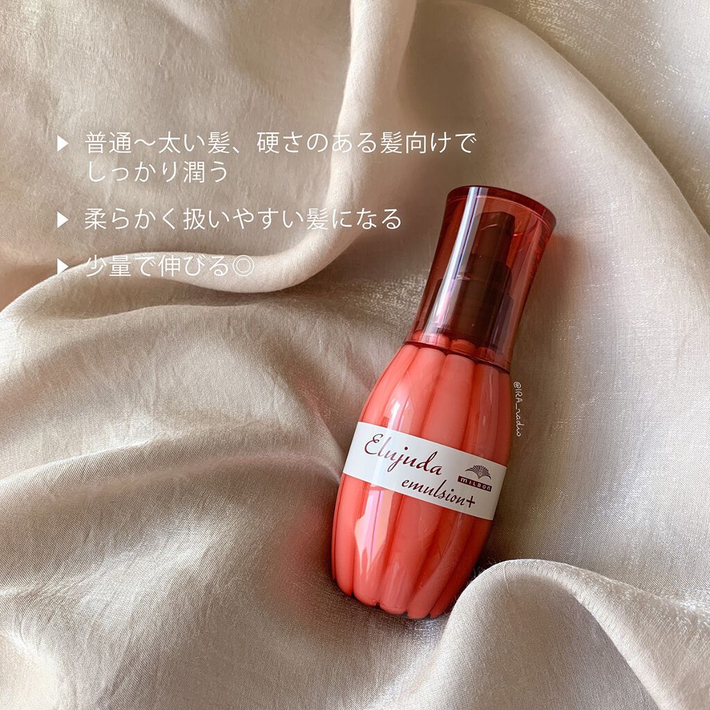 ディーセス エルジューダ エマルジョン+|エルジューダの効果に関する