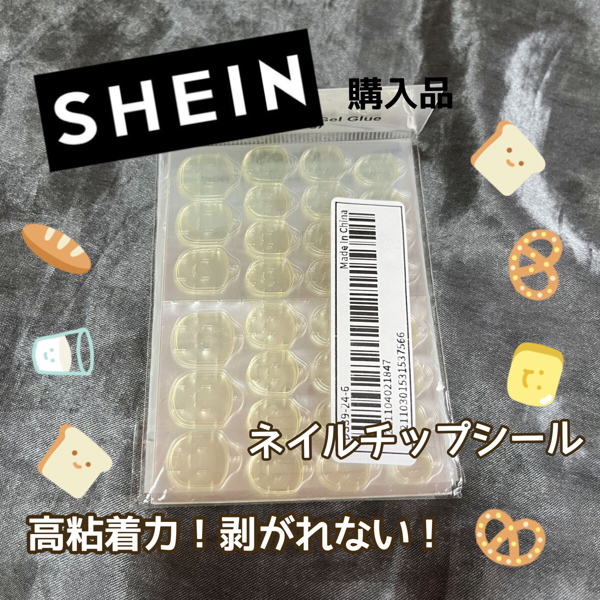 ネイルアート＆ツール/SHEIN/ネイルチップ・パーツを使ったクチコミ（1枚目）