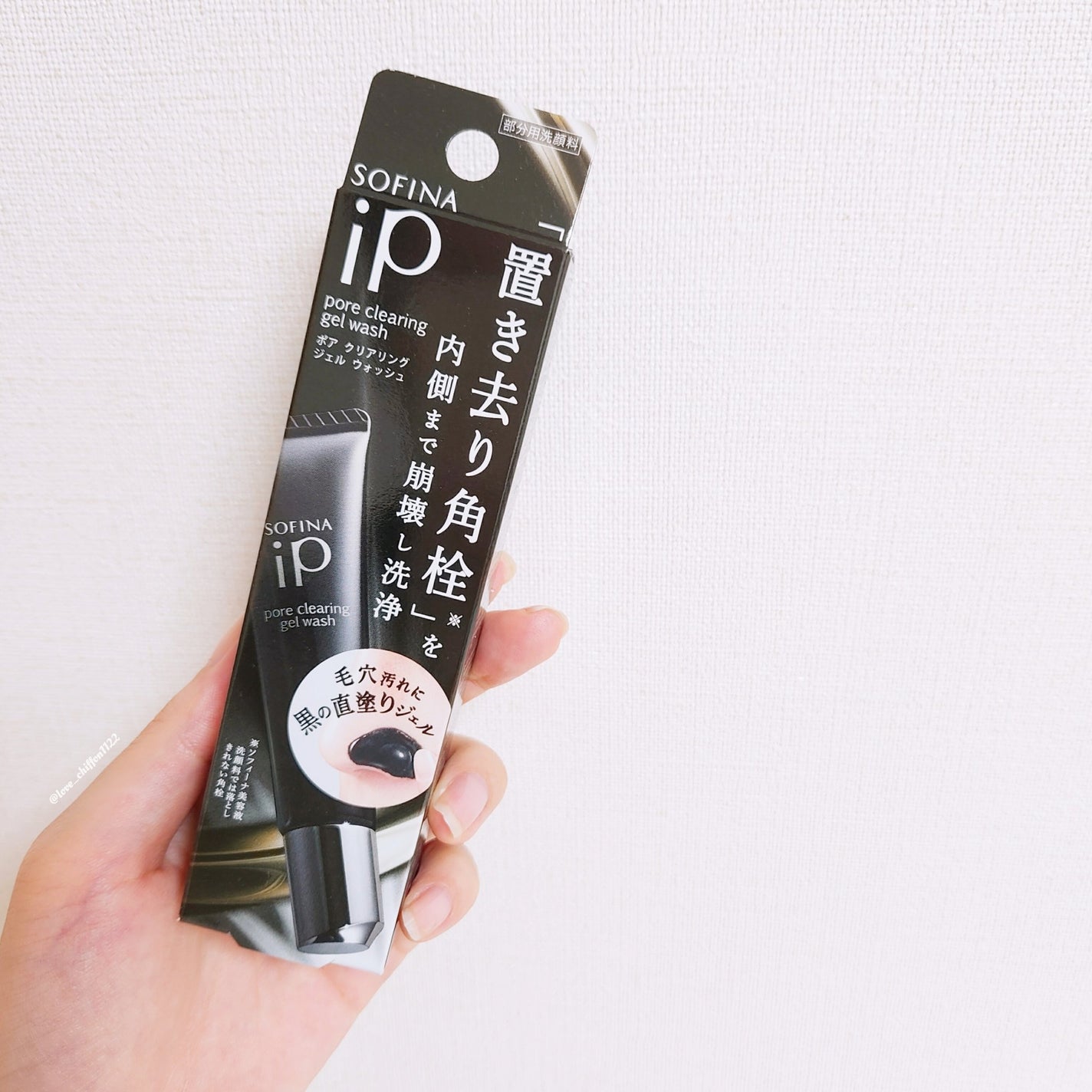 ソフィーナ iP ポア クリアリング ジェル ウォッシュ/SOFINA iP/その他洗顔料を使ったクチコミ(3枚目)