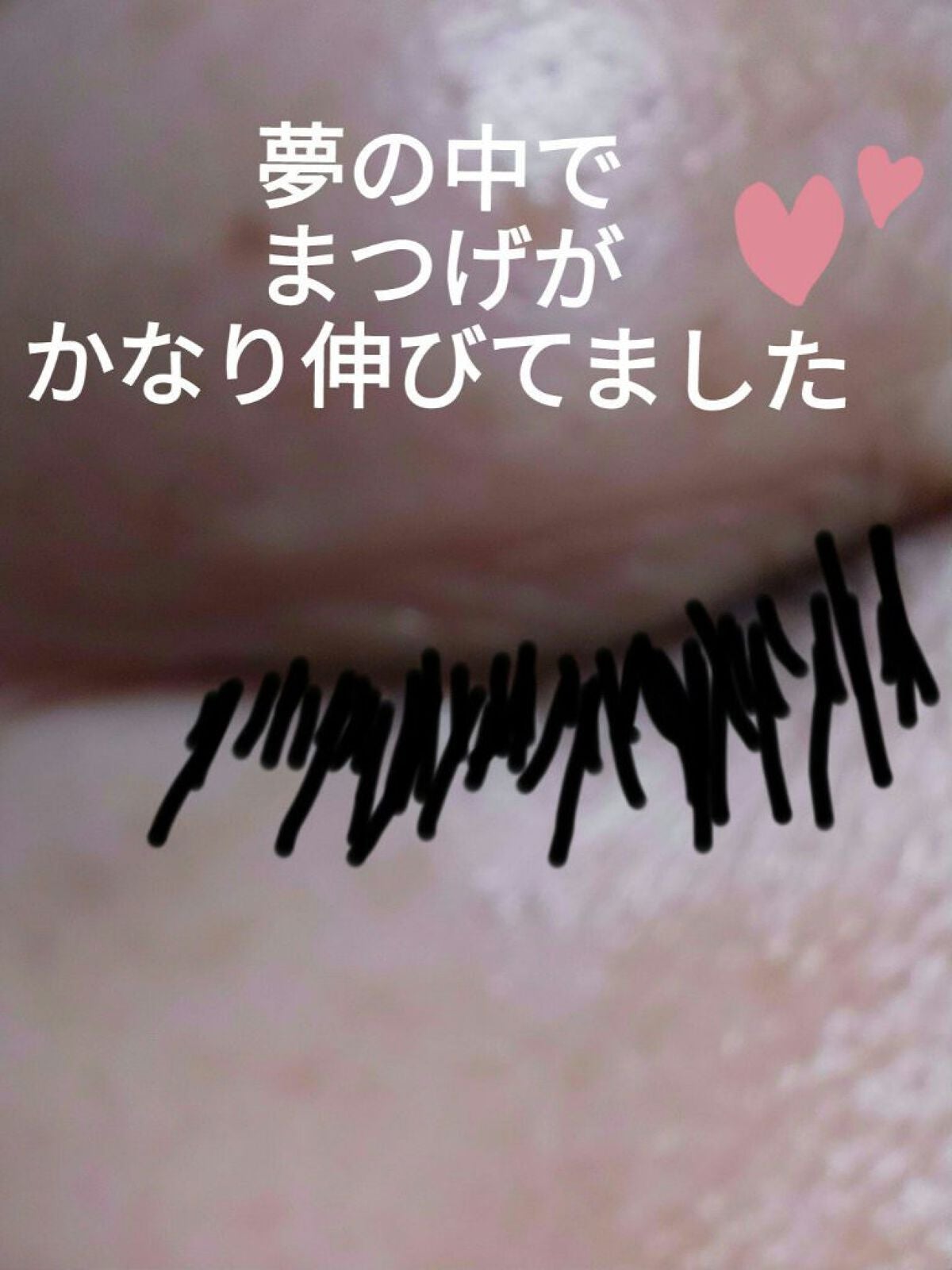 スカルプD ボーテ ピュアフリーアイラッシュセラム/アンファー(スカルプD)/まつげ美容液を使ったクチコミ(3枚目)