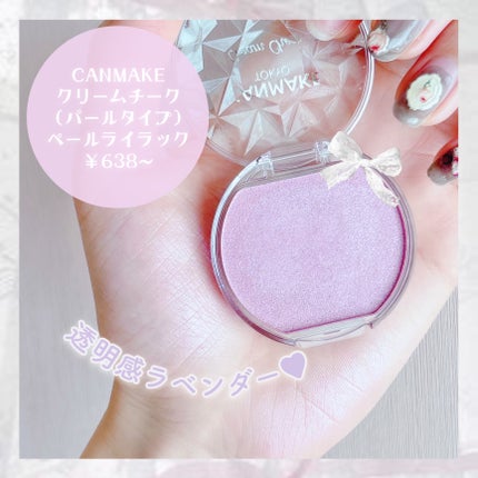 クリームチーク(パールタイプ)/キャンメイク/ジェル・クリームチークを使ったクチコミ(2枚目)
