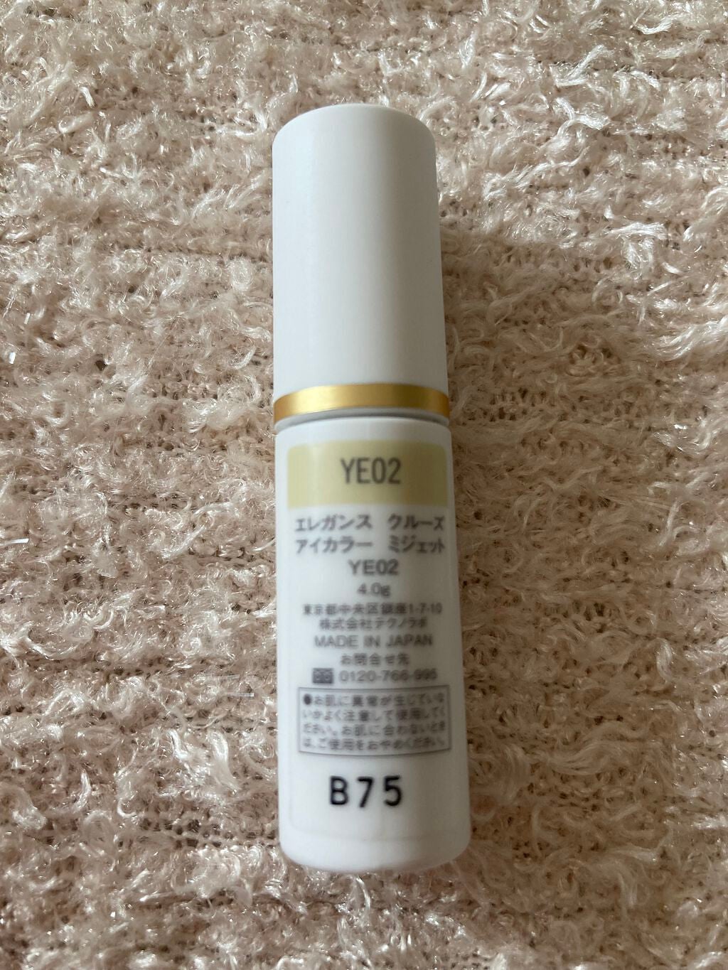 アイカラー ミジェット/エレガンス クルーズ/ジェル・クリームアイシャドウを使ったクチコミ(6枚目)