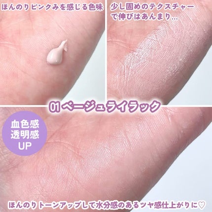 もちみずベース/KiSS/化粧下地を使ったクチコミ(4枚目)