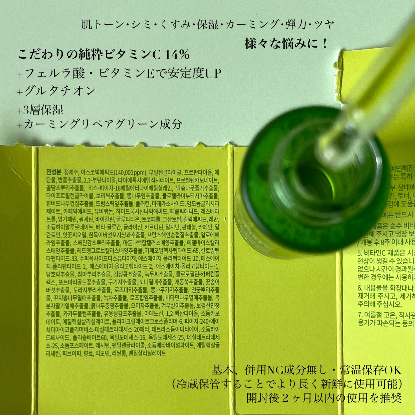 アリウル グリーンビタミンC トーニングセラム(アンプル)/Ariul/美容液を使ったクチコミ(3枚目)