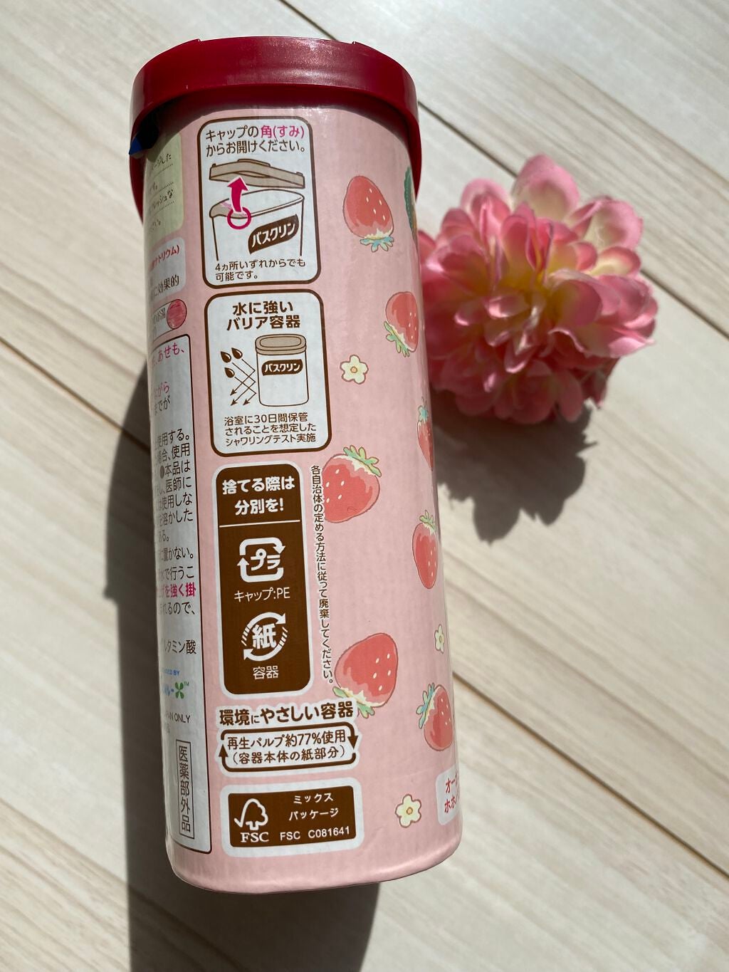 バスクリン いちごの香り すみっコぐらしデザイン/バスクリン/無機塩系入浴剤を使ったクチコミ(5枚目)