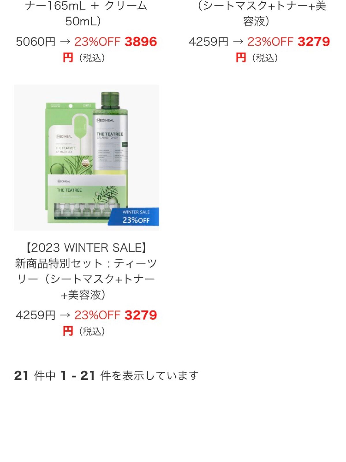 N.M.FアクアアンプルマスクJEX/MEDIHEAL/シートマスク・パックを使ったクチコミ(7枚目)