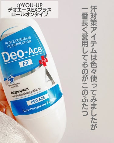 YOUUP(海外) Deo-Aceのクチコミ「脇汗や顔汗が気になってる人に
ぜひ一度使ってみてほしい
ふたつのアイテム☆。.:＊・゜

｡:.....」（2枚目）