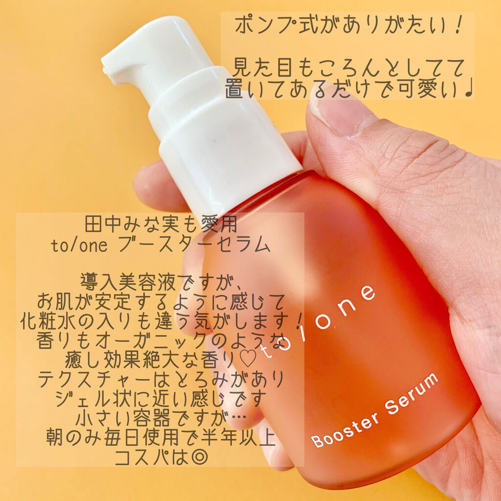 トーン ブースター セラム/to/one/ブースター・導入液を使ったクチコミ（2枚目）