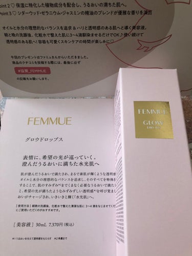 #協賛-FEMMUE
なんとか言うご縁でしょうか❣️
クッションファンデを最近購入した『ファミュ』さんから７０００円する美容液が(o^^o)
スポイト状になってて使いやすい。
匂いはそんな気のなら無い程