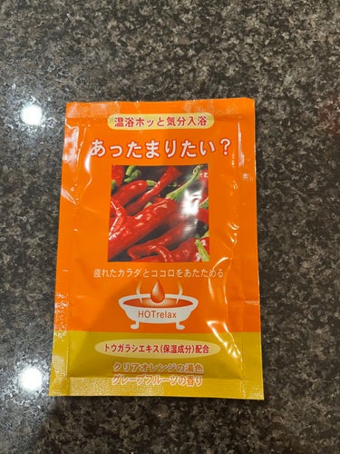 今日は月曜日★
お仕事休みなので、もうお風呂タイムです！

今日の入浴剤は
五州薬品さんのあったまりたい？
唐辛子エキス配合みたいです！

✼••┈┈••✼••┈┈••✼••┈┈••✼••┈┈••✼

