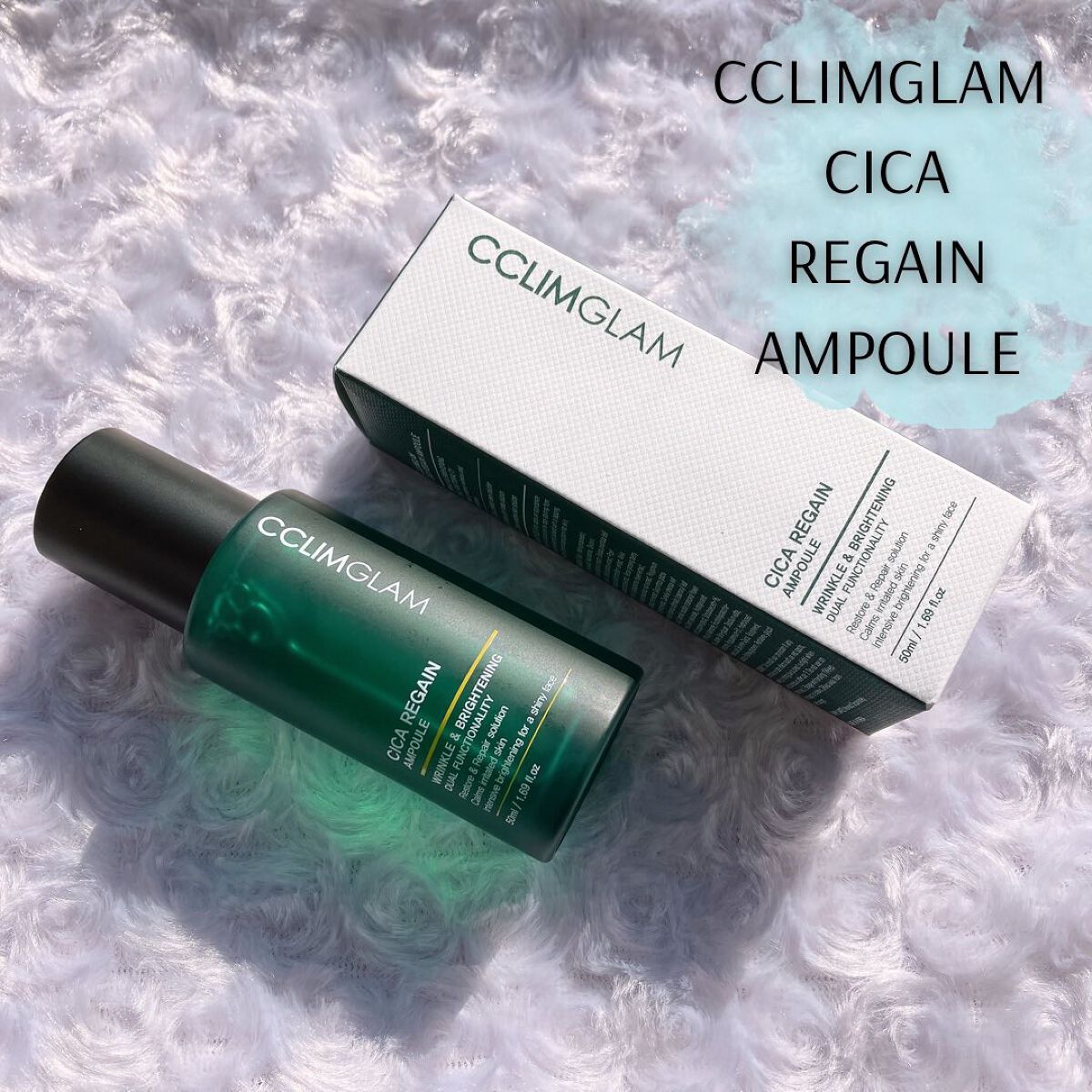 クリムグラムシカリゲインアンプル/CCLIMGLAM/美容液を使ったクチコミ（1枚目）