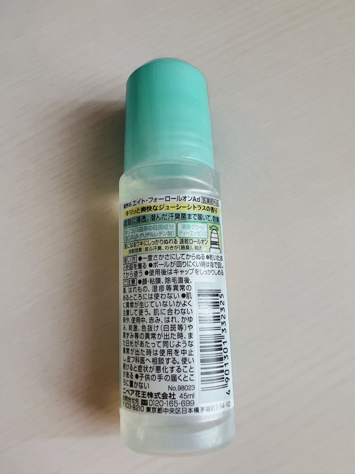 ロールオン ジューシーシトラスの香り/８ｘ４/デオドラント・制汗剤を使ったクチコミ（2枚目）