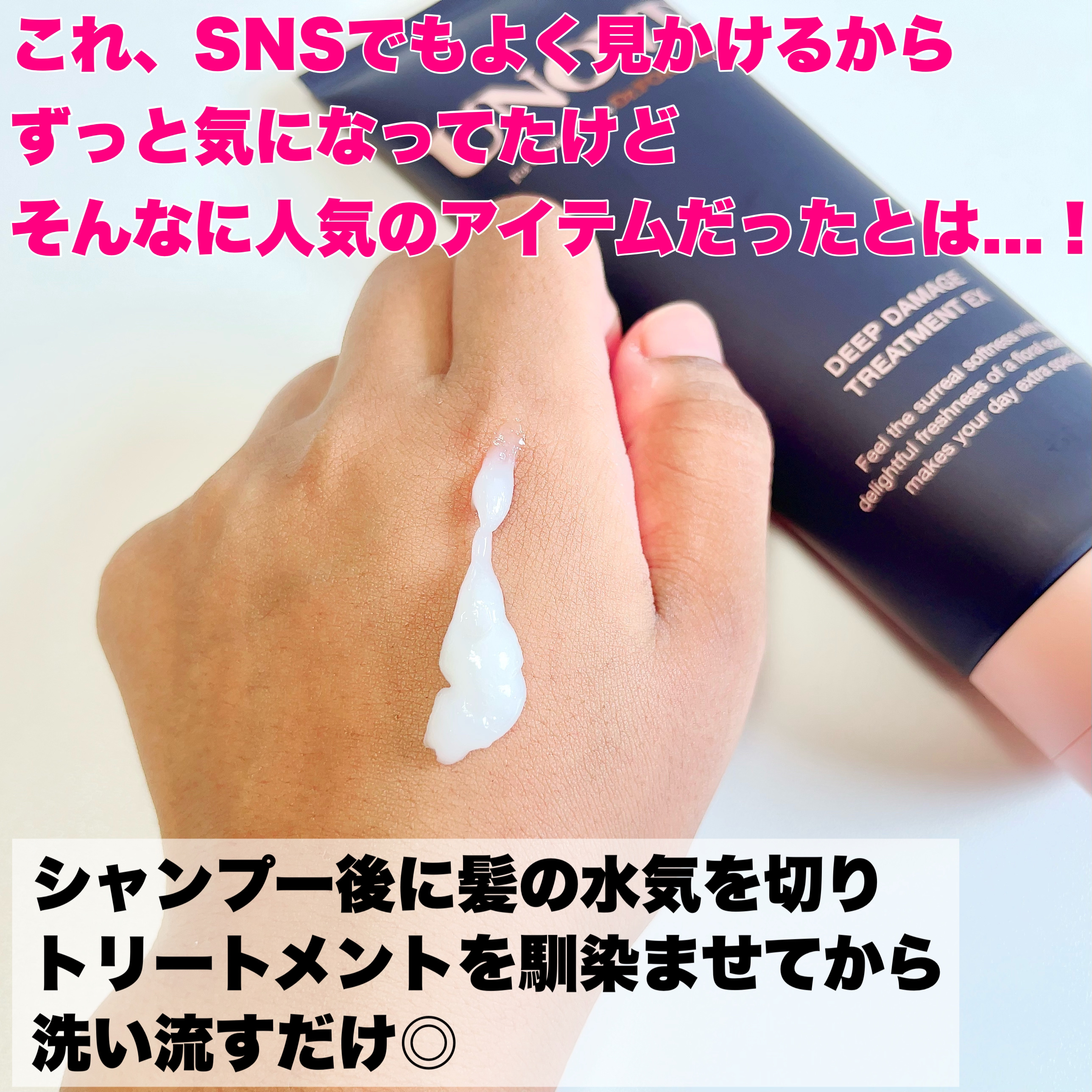 ディープダメージトリートメントEX/UNOVE/洗い流すヘアトリートメントを使ったクチコミ（3枚目）