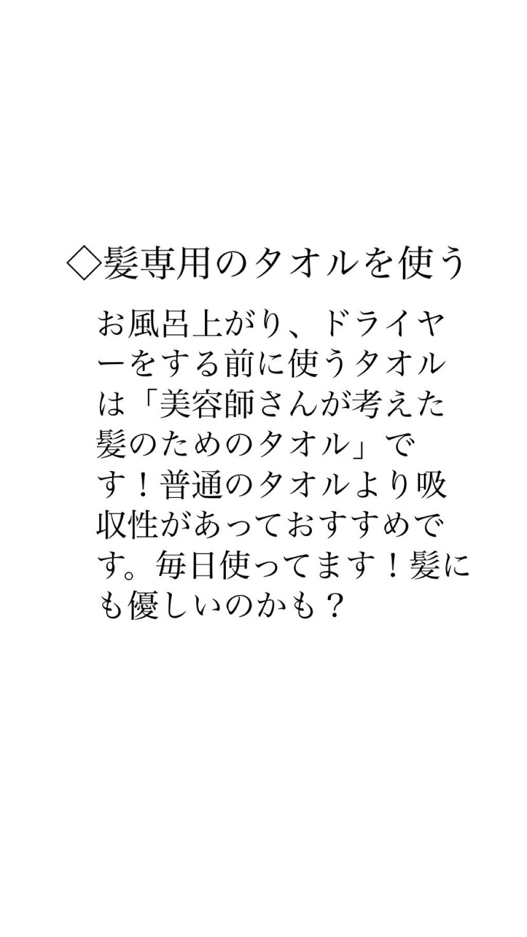 まっすぐアイロン用オイル/SALA/ヘアオイルを使ったクチコミ(3枚目)