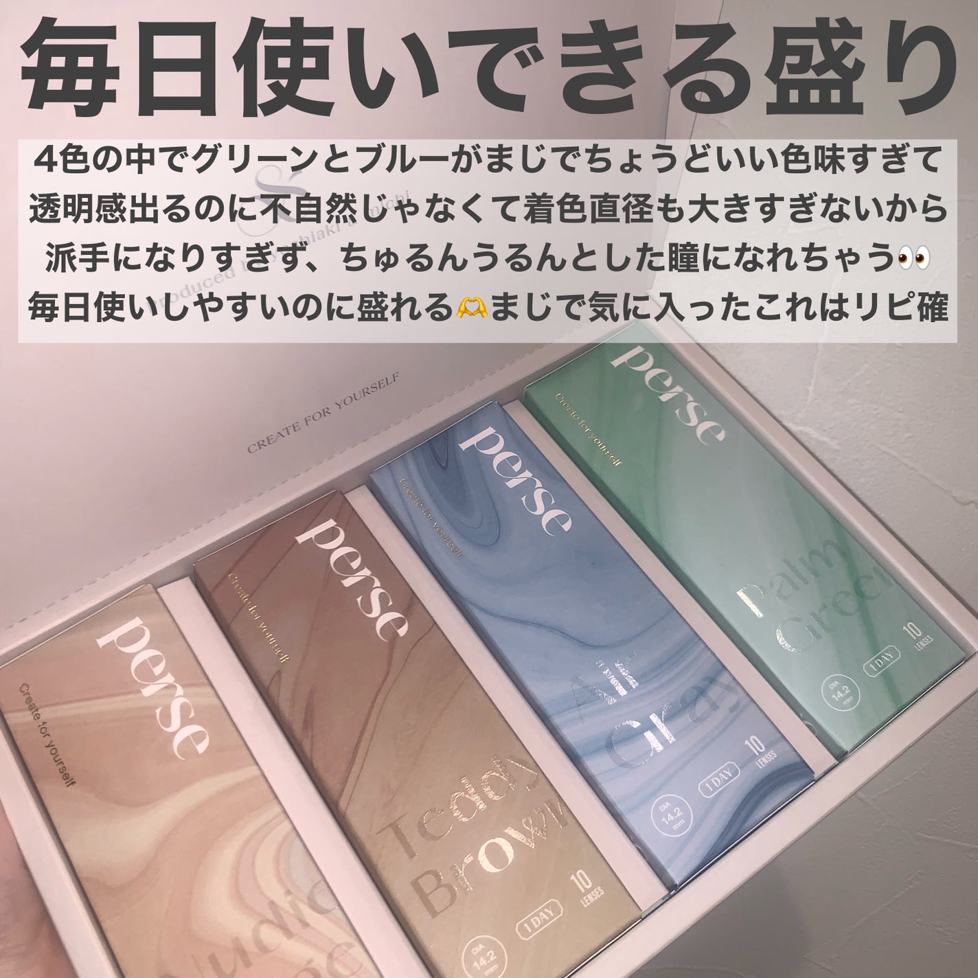 perse 1day/perse/ワンデー(1DAY)カラコンを使ったクチコミ(6枚目)