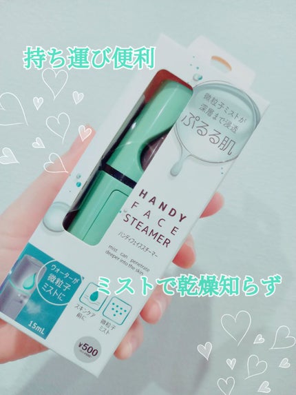 3COINS ハンディフェイススチーマーのクチコミ「 3COINS ハンディフェイススチーマー
みなさん、こんにちは☺️mayaです♥️
.....」(1枚目)