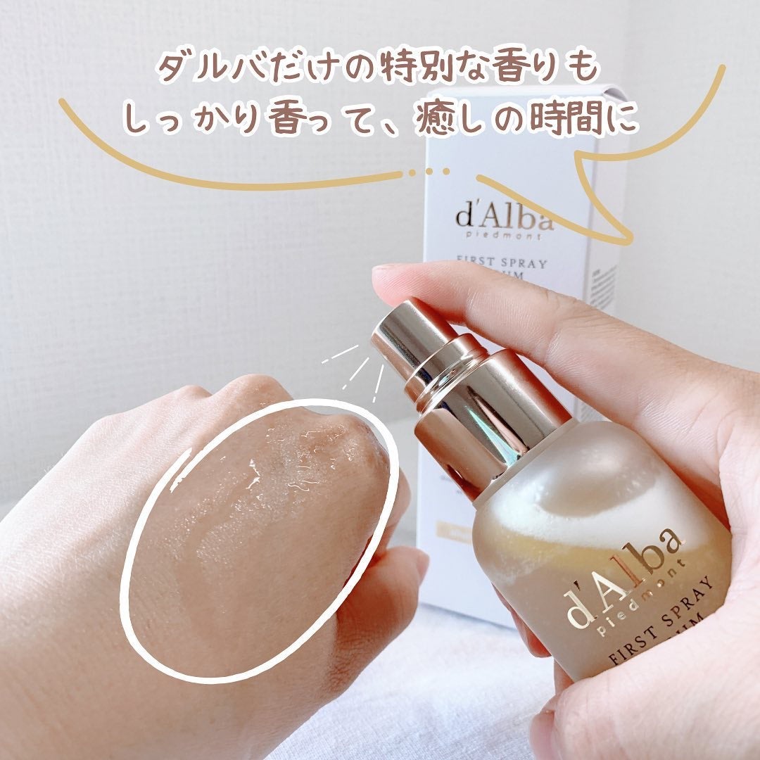 ダルバ ホワイトトリュフファーストスプレーセラム/ダルバ/ミスト状化粧水を使ったクチコミ(4枚目)