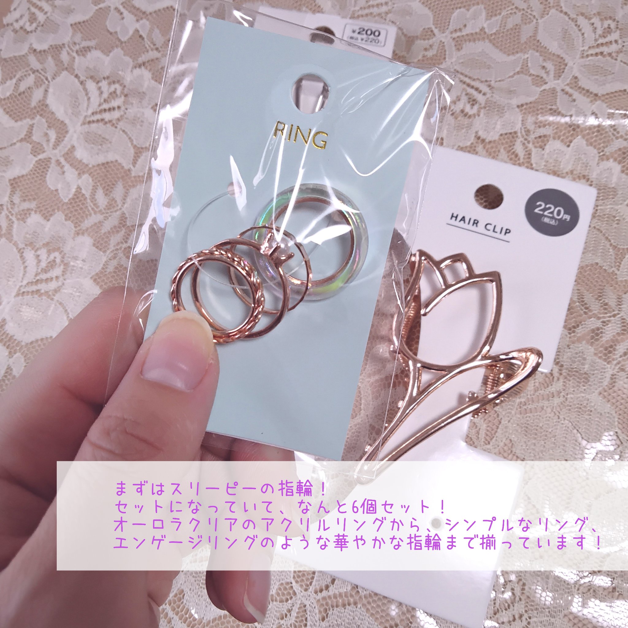 セットリング/THREEPPY/その他を使ったクチコミ（3枚目）