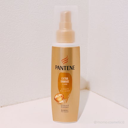 エクストラダメージケア インテンシブ ヴィタミルク 洗い流さないトリートメント /パンテーン/アウトバストリートメントを使ったクチコミ(1枚目)