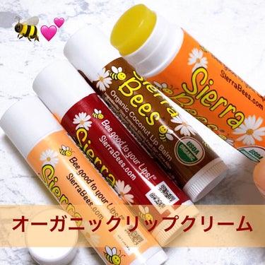 Organic Lip Balm/Sierra Bees/リップケア・リップクリームを使ったクチコミ（1枚目）