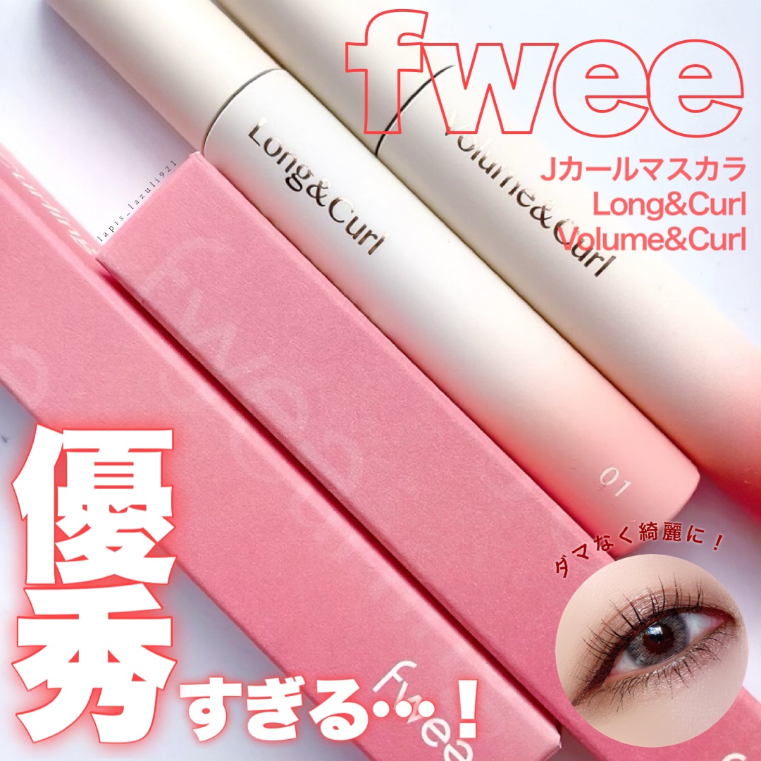 フィーJカールマスカラ ロングアンドカール/fwee/マスカラを使ったクチコミ（1枚目）