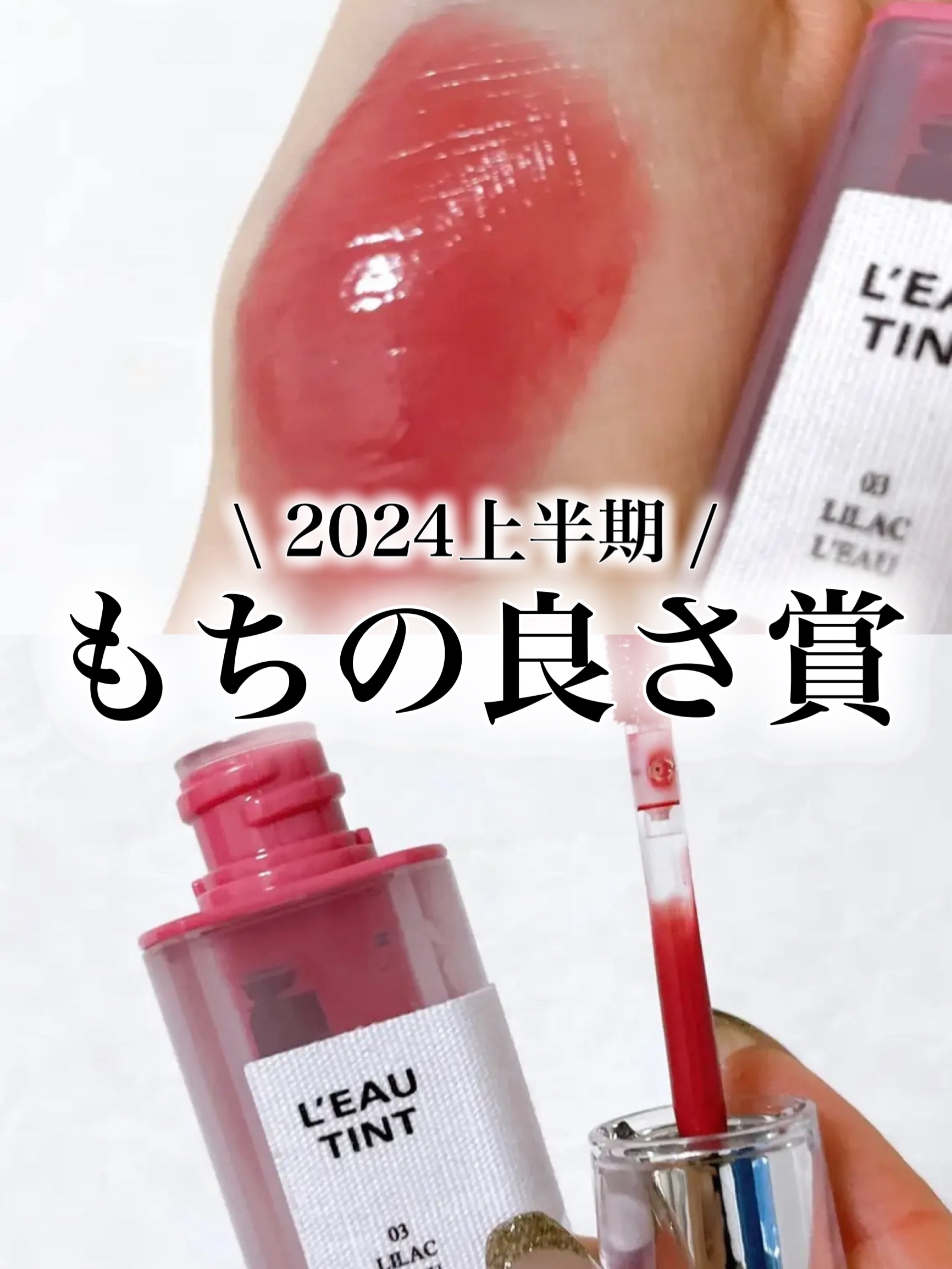 ローティント 03 ライラック・ロー/BBIA/リップティントを使ったクチコミ（1枚目）