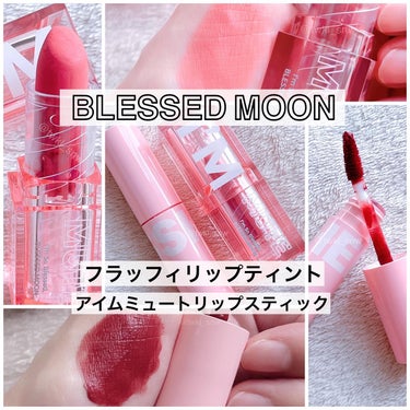 フラッフィリップティント/BLESSED MOON/リップグロスを使ったクチコミ（1枚目）