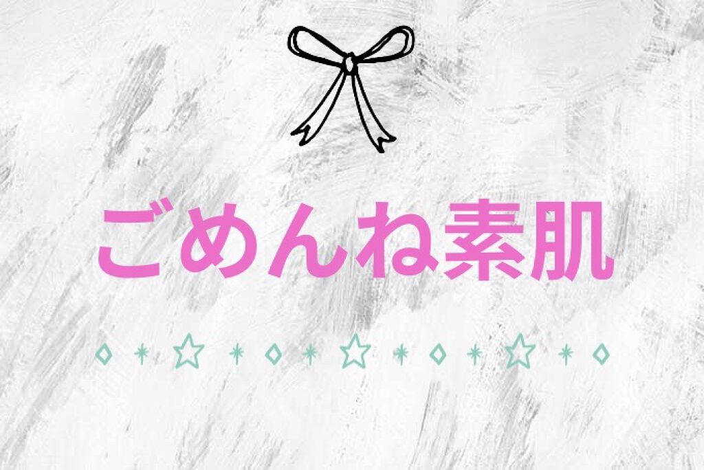 ごめんね素肌マスク/クリアターン/シートマスク・パックを使ったクチコミ（1枚目）