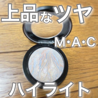 M·A·C ミネラライズ スキンフィニッシュ/M・A・C/ハイライトを使ったクチコミ（1枚目）