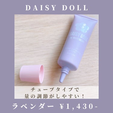 DAISY DOLLの
カラーコレクティングプライマー

ワタシはラベンダーを使用しました🟣

✍️透明感爆上がりするけど自然なトーンアップ効果
✍️伸びが良くコスパ良い
✍️日焼け止め効果も毛穴カバー効果もあって一石三鳥くらいしてくれる
✍️崩れにくいから夏でも使いやすい
✍️黒髪さんは是非使ってほしい
✍️香りもキシキシ感もなく馴染みがいい

#PR #デイジードール #daisydollbeauty #化粧下地 DAISY DOLL by MARY QUANT  #提供 #毛穴カバー #日焼け止め下地 #透明感メイク #透明感  の画像 その2