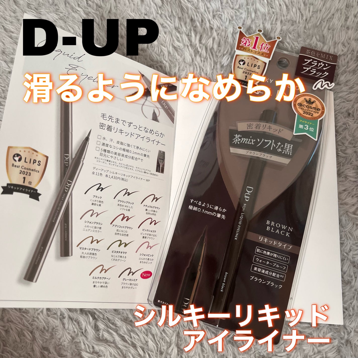 ã·ã«ããŒãªãããã¢ã€ã©ã€ããŒWP/D-UP/ãªãããã¢ã€ã©ã€ããŒã䜿ã£ãã¯ãã³ãïŒ1æç®ïŒ