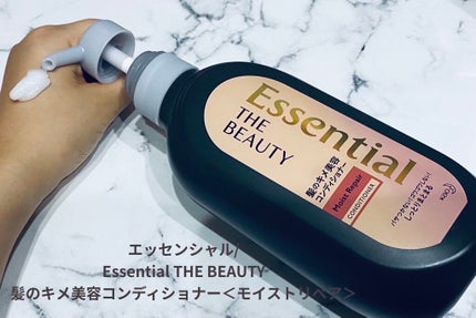 THE BEAUTY 髪のキメ美容シャンプー/コンディショナー<モイストリペア> /エッセンシャル/市販シャンプーを使ったクチコミ(3枚目)