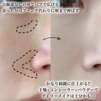 ロングラスティングチップコンシーラー/LUNA/リキッドコンシーラーを使ったクチコミ(3枚目)