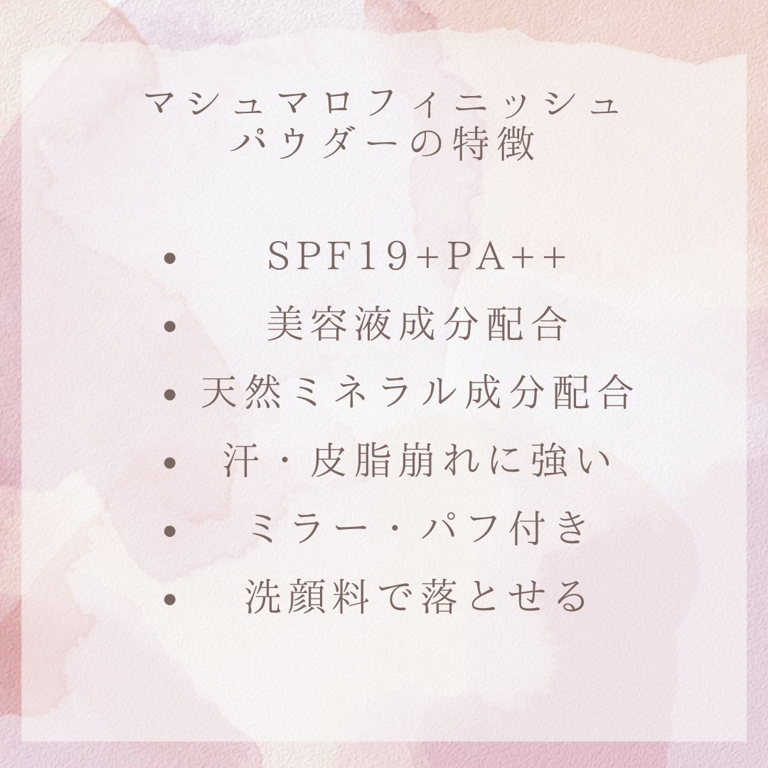 マシュマロフィニッシュパウダー　～Abloom～/キャンメイク/プレストパウダーを使ったクチコミ（3枚目）