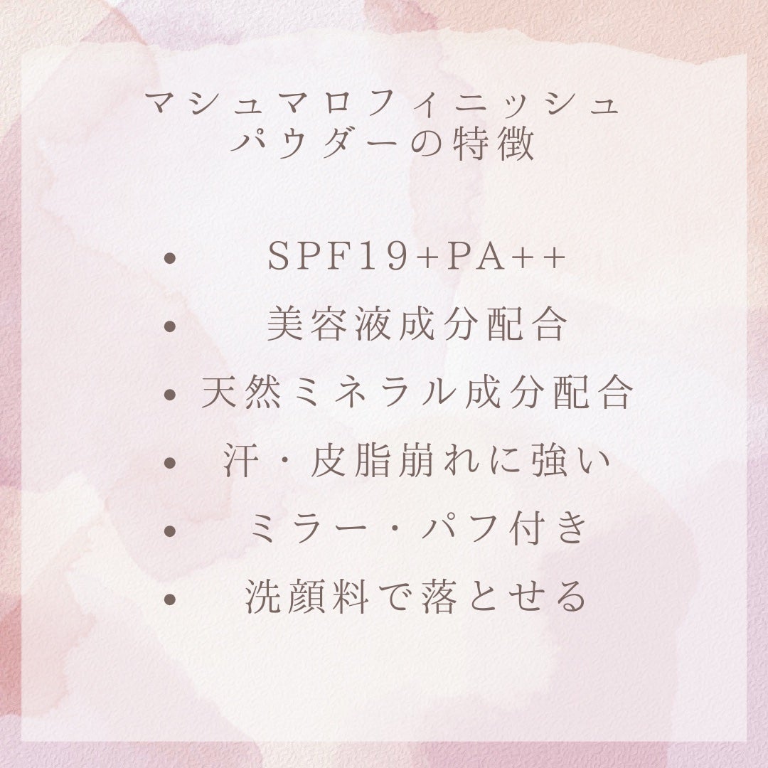 マシュマロフィニッシュパウダー ~Abloom~/キャンメイク/プレストパウダーを使ったクチコミ(3枚目)